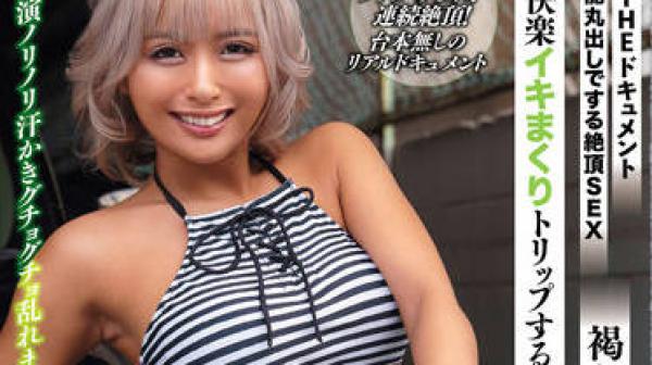 BIJN-236 充满本能的高潮性爱-蘭華